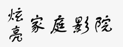 (ni)ɹͶӰC